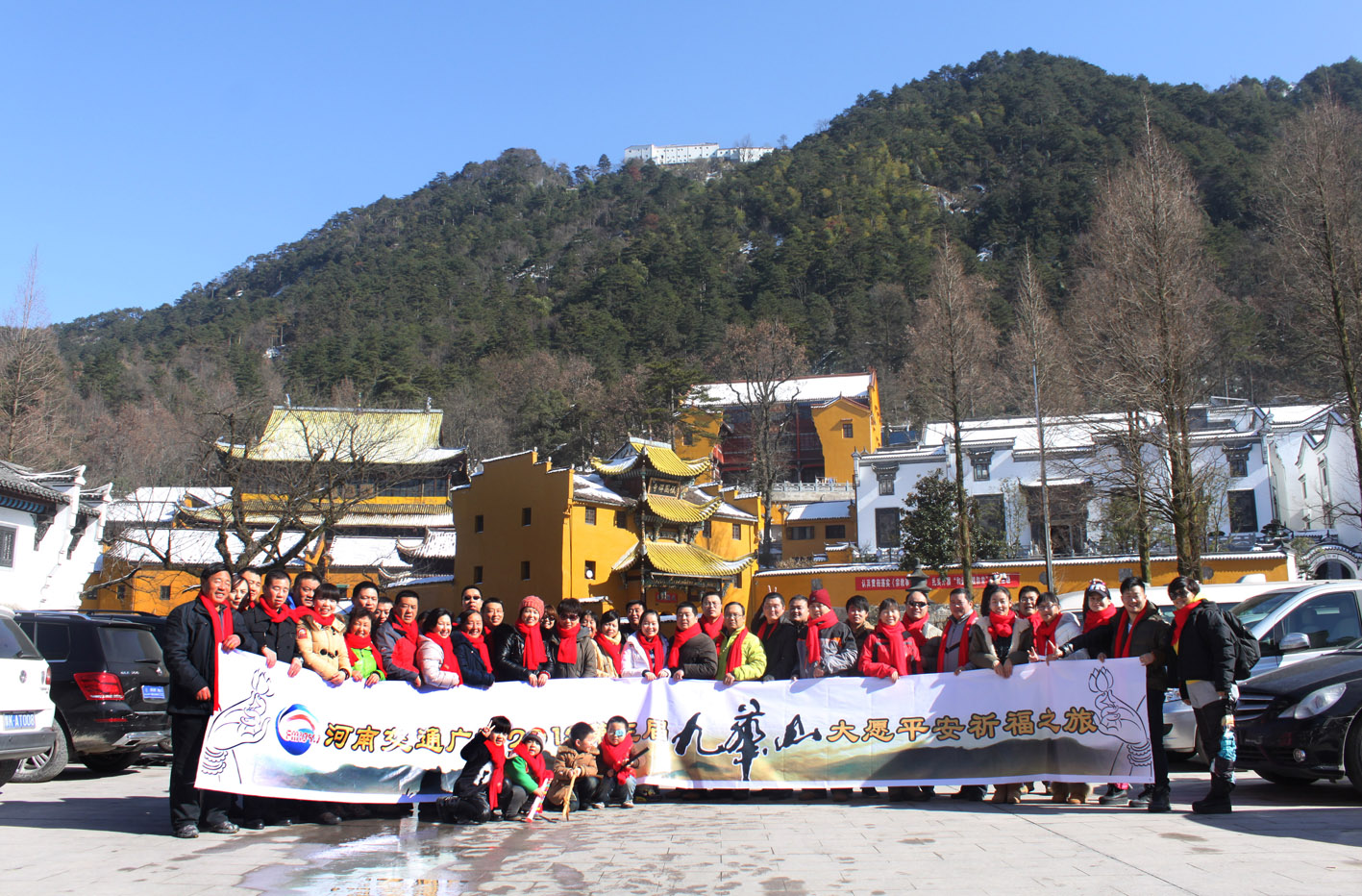 河南交通廣播2013九華山大愿平安祈福之旅