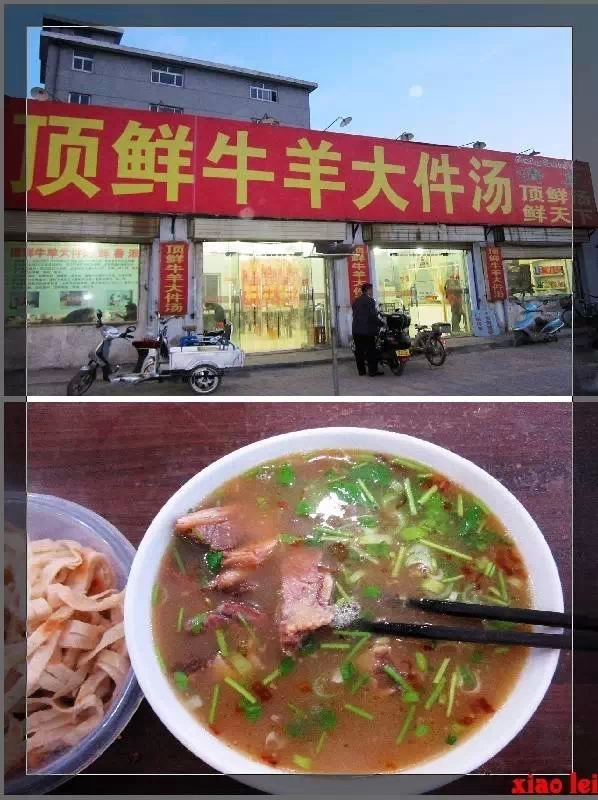 頂鮮牛大件湯