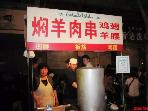 燜爐羊肉串