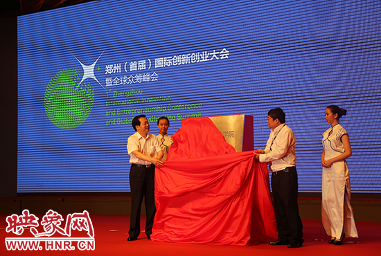 河南新三板學(xué)院揭牌 河南新三板學(xué)院揭牌
