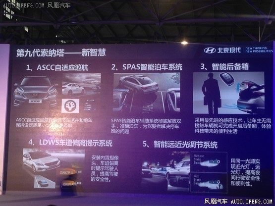 現(xiàn)代第九代索納塔