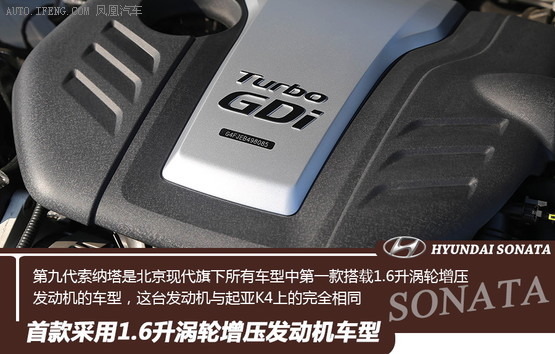 現(xiàn)代第九代索納塔