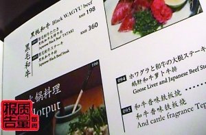 央視曝天價“神戶”牛肉或為走私 可致瘋牛病