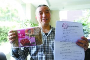 徐福記沙琪瑪摻違規(guī)抗氧化劑 消費(fèi)者獲賠500元