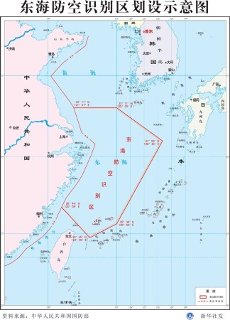 中國東海防空識別區(qū)示意圖。