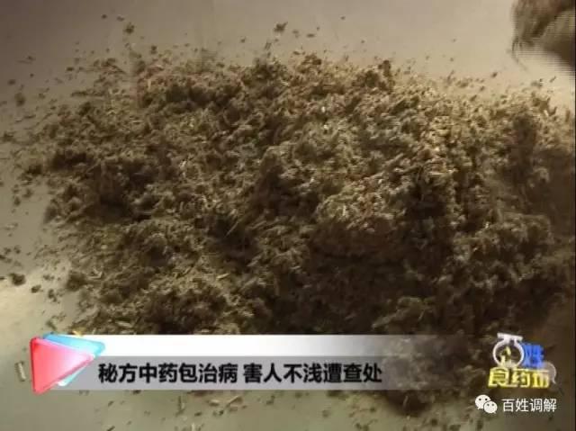 洛陽(yáng)男子找“神醫(yī)”治病 吃完中藥腳被截肢了