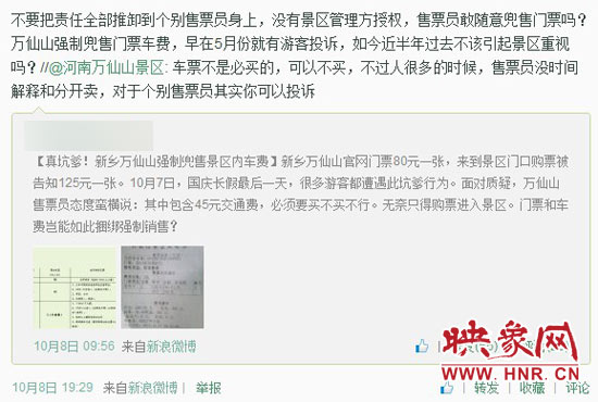 對于河南萬仙山景區(qū)的回復，翟先生并不認同。