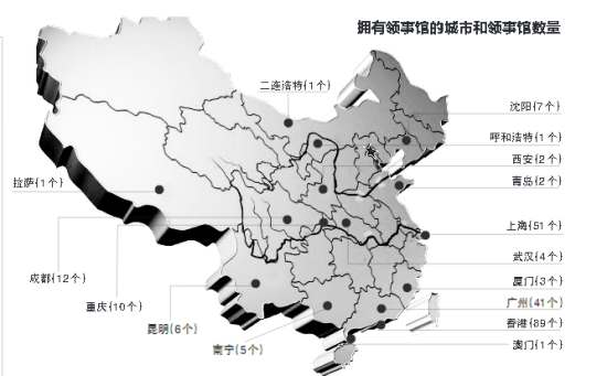 擁有領事館的城市和領事館數量.png