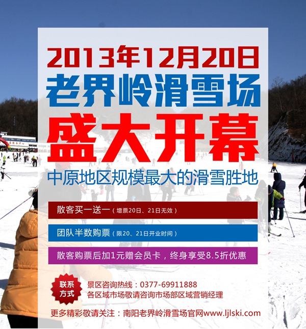 盛大開幕le.jpg