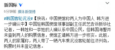 　圖為新華社“新國(guó)際”微博截圖。