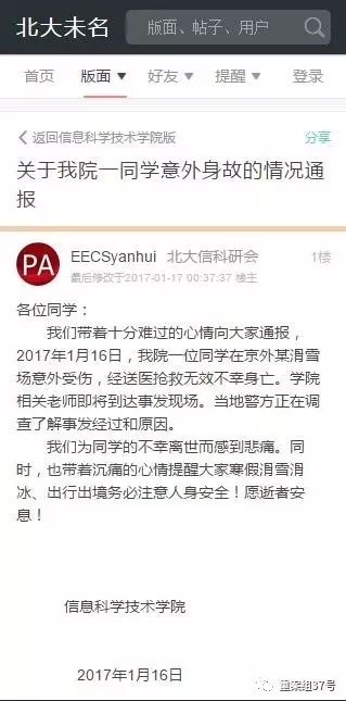 10歲男童滑雪墜崖身亡 滑雪場內無監(jiān)控引家屬質疑