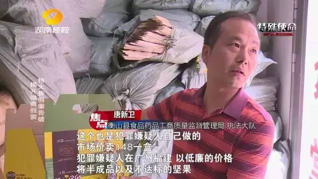 成本僅2塊！你在朋友圈買的網(wǎng)紅食品可能全是假貨