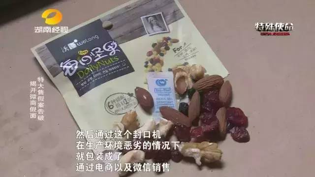 成本僅2塊！你在朋友圈買的網(wǎng)紅食品可能全是假貨