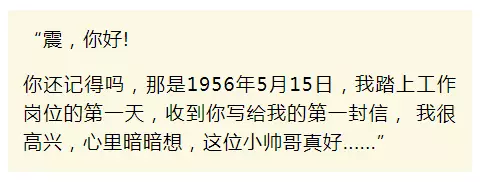 老太秀恩愛！網(wǎng)友被一封跨越60年的情書甜哭了