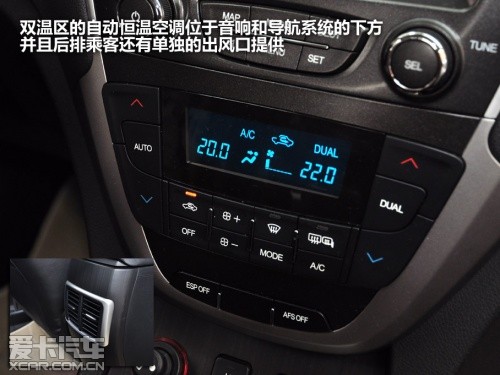 傳祺GS5 四驅(qū)豪華版具有分區(qū)控溫空調(diào)系統(tǒng)