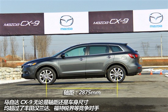 新款馬自達(dá)CX-9
