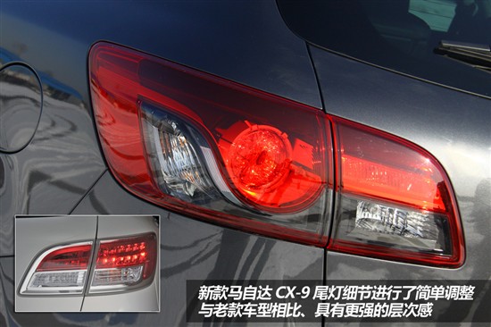 新款馬自達(dá)CX-9