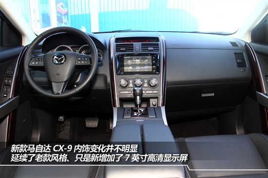 新款馬自達(dá)CX-9