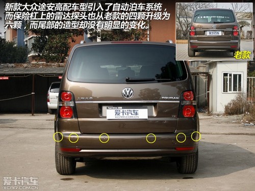 2013款途安