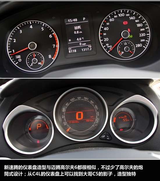 雪鐵龍C4 L對(duì)比大眾速騰