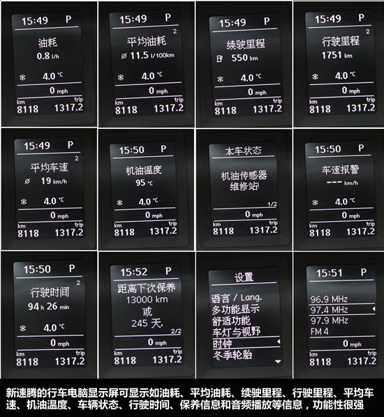 雪鐵龍C4 L對(duì)比大眾速騰