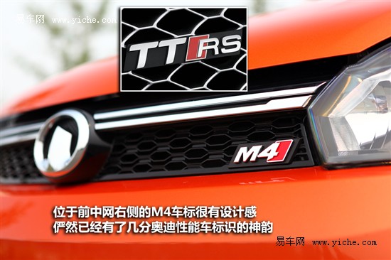 長城 哈弗M4