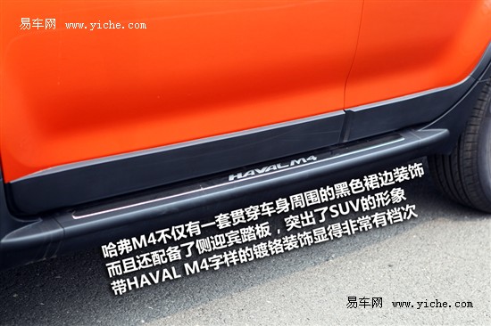 長城 哈弗M4