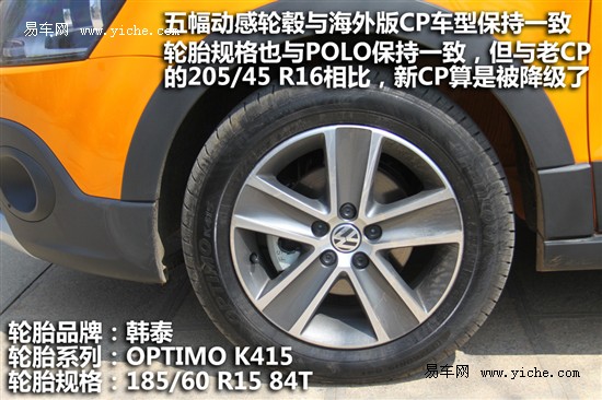 上海大眾 Crosspolo