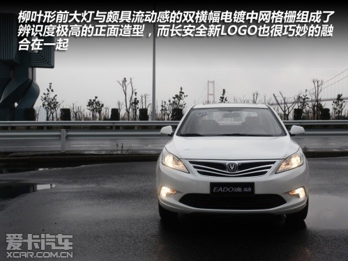 長(zhǎng)安逸動(dòng)