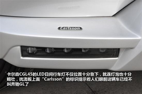 卡爾森CGL45
