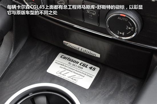 卡爾森CGL45