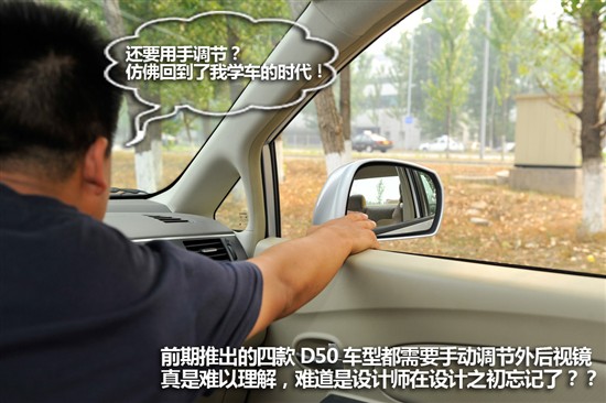 啟辰D50