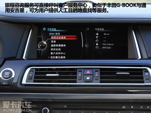 寶馬第三代iDrive全新導航系統(tǒng)