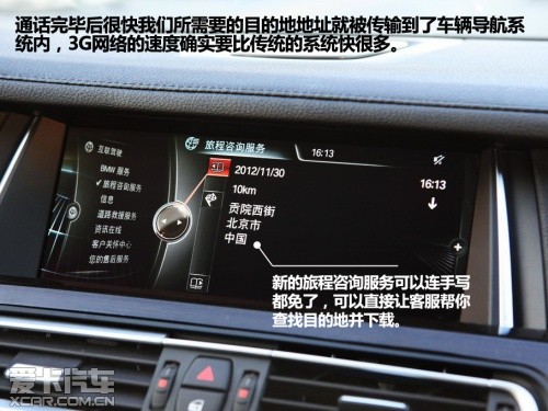 寶馬第三代iDrive全新導航系統(tǒng)