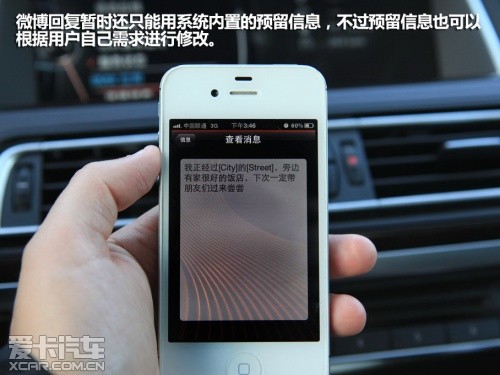 寶馬第三代iDrive車(chē)內(nèi)互聯(lián)駕駛系統(tǒng)應(yīng)用