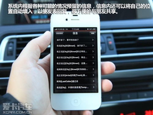 寶馬第三代iDrive車(chē)內(nèi)互聯(lián)駕駛系統(tǒng)應(yīng)用