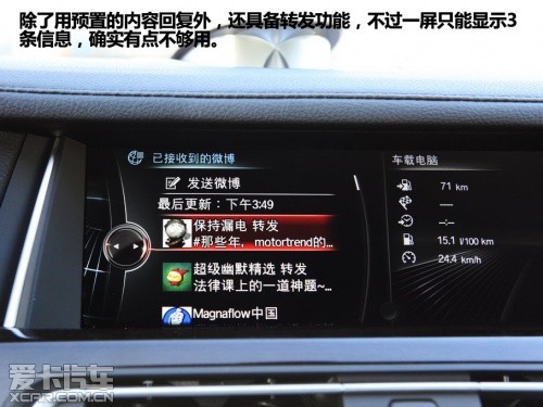寶馬第三代iDrive車(chē)內(nèi)互聯(lián)駕駛系統(tǒng)應(yīng)用