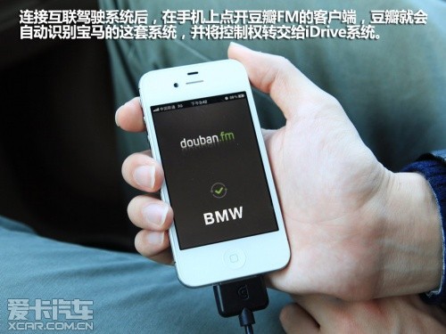 寶馬第三代iDrive車內(nèi)互聯(lián)駕駛系統(tǒng)應(yīng)用