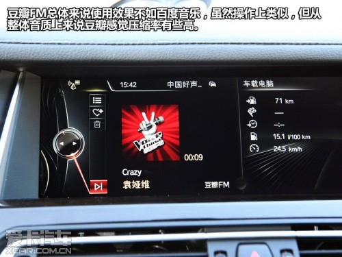 寶馬第三代iDrive車內(nèi)互聯(lián)駕駛系統(tǒng)應(yīng)用
