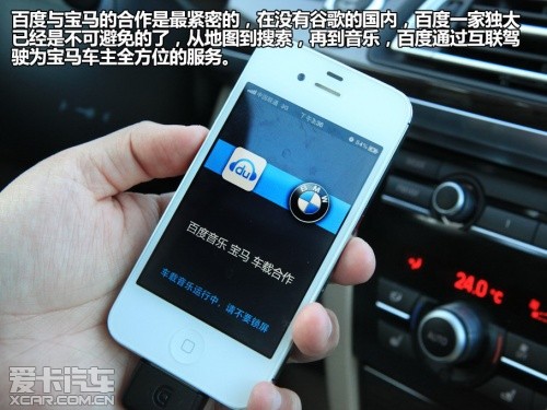 寶馬第三代iDrive車內(nèi)互聯(lián)駕駛系統(tǒng)應(yīng)用