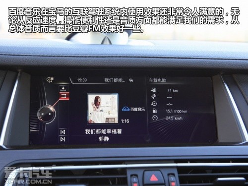 寶馬第三代iDrive車內(nèi)互聯(lián)駕駛系統(tǒng)應(yīng)用