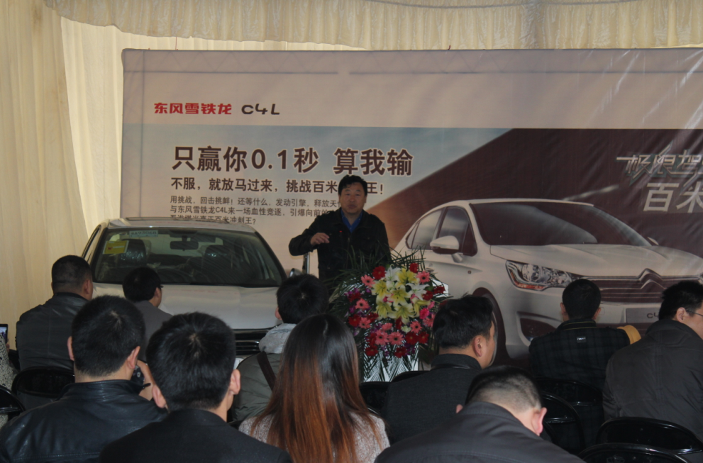“中國車王”盧寧軍現(xiàn)場助陣東風雪鐵龍C4L