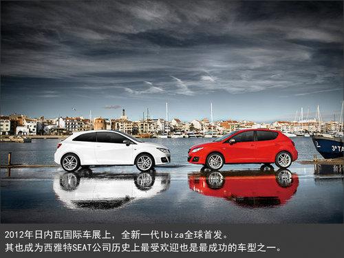 全新一代Ibiza發(fā)布