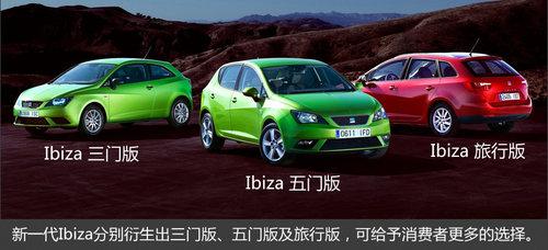 全新一代Ibiza