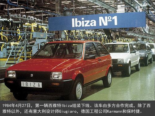 第一代Ibiza(1984-1993年)