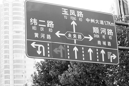 當(dāng)“左轉(zhuǎn)箭頭”指示燈亮?xí)r，可變車道即為左轉(zhuǎn)車道，當(dāng)“ 直行箭頭”指示燈亮?xí)r，可變車道是直行車道