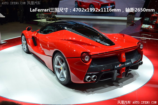 法拉利推LaFerrari特別版