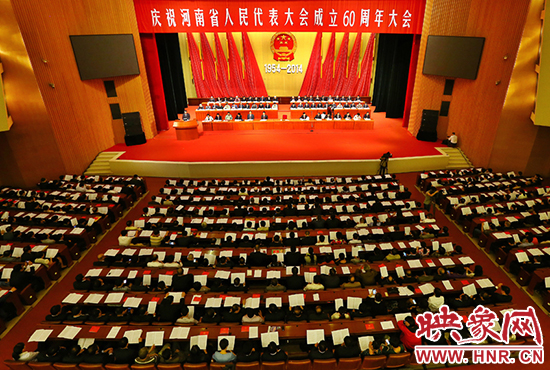 河南省人民代表大會60周年慶祝大會在省人民會堂召開。