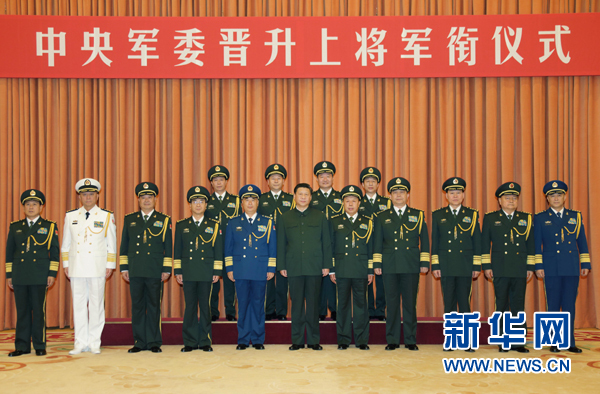   7月11日，中央軍委在北京八一大樓隆重舉行晉升上將軍銜儀式。