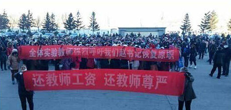 11月17日，黑龍江肇東市教師發(fā)生大罷課，全市中小學(xué)全部停課。 逯艷超/圖